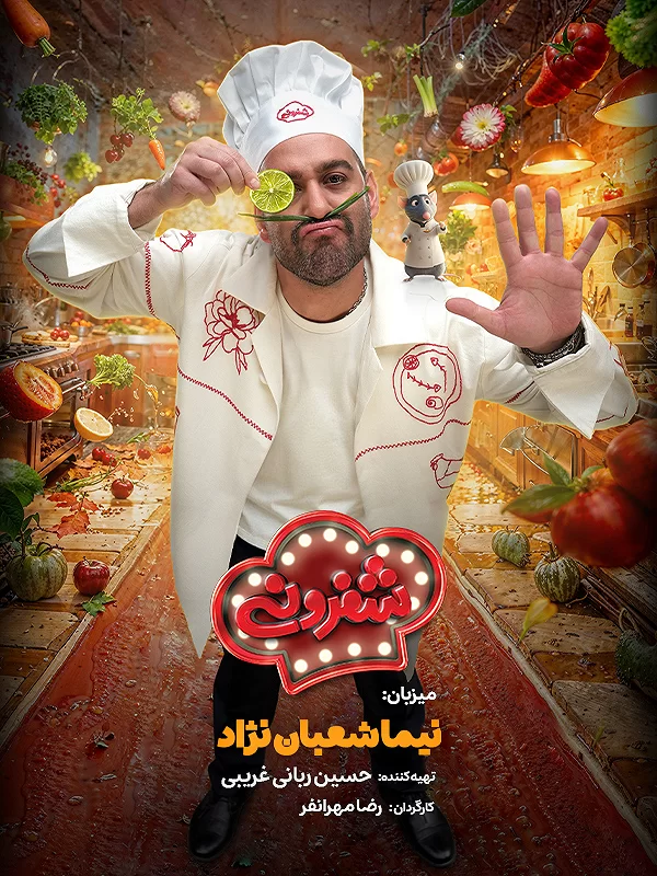 دانلود سریال شفرونی